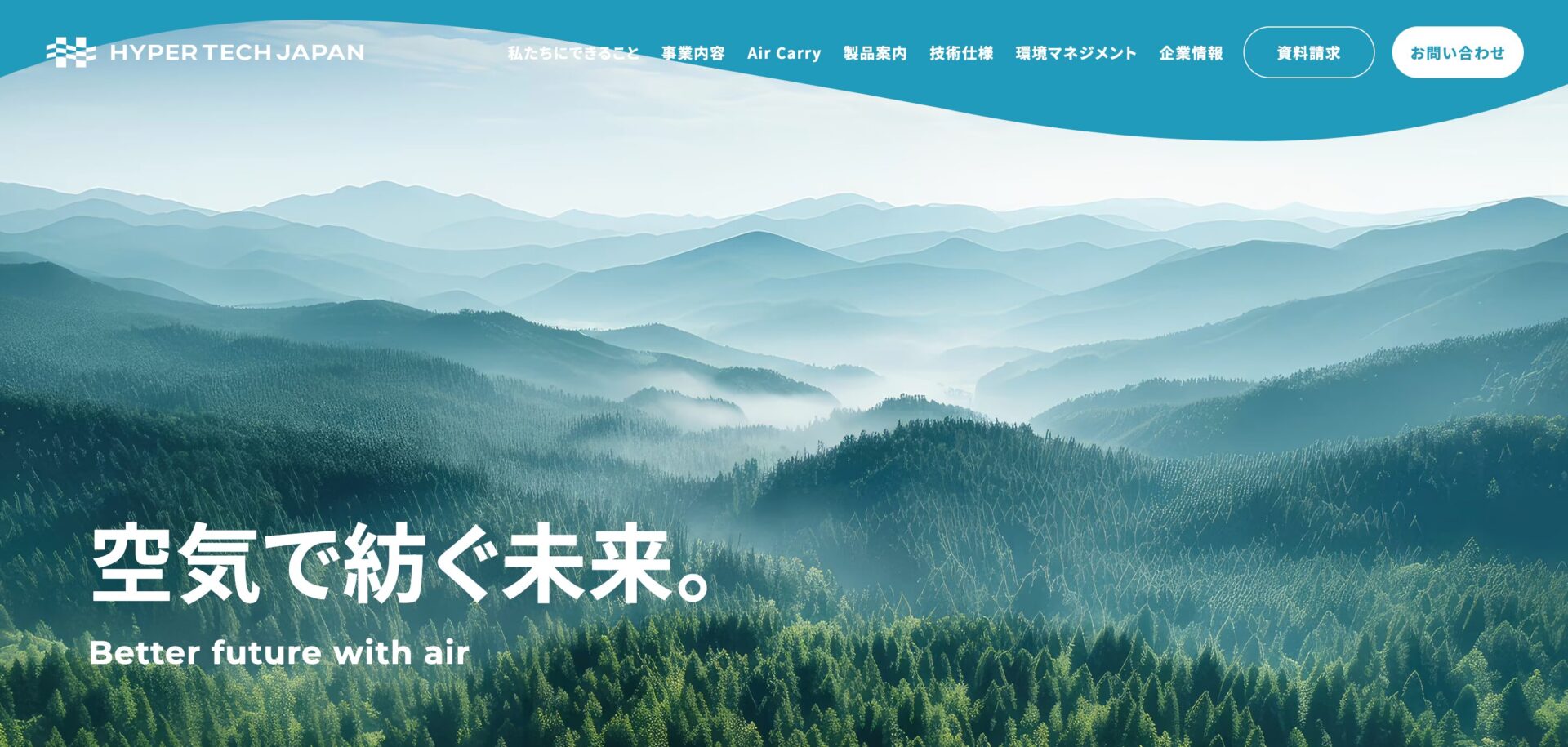ハイパーテック