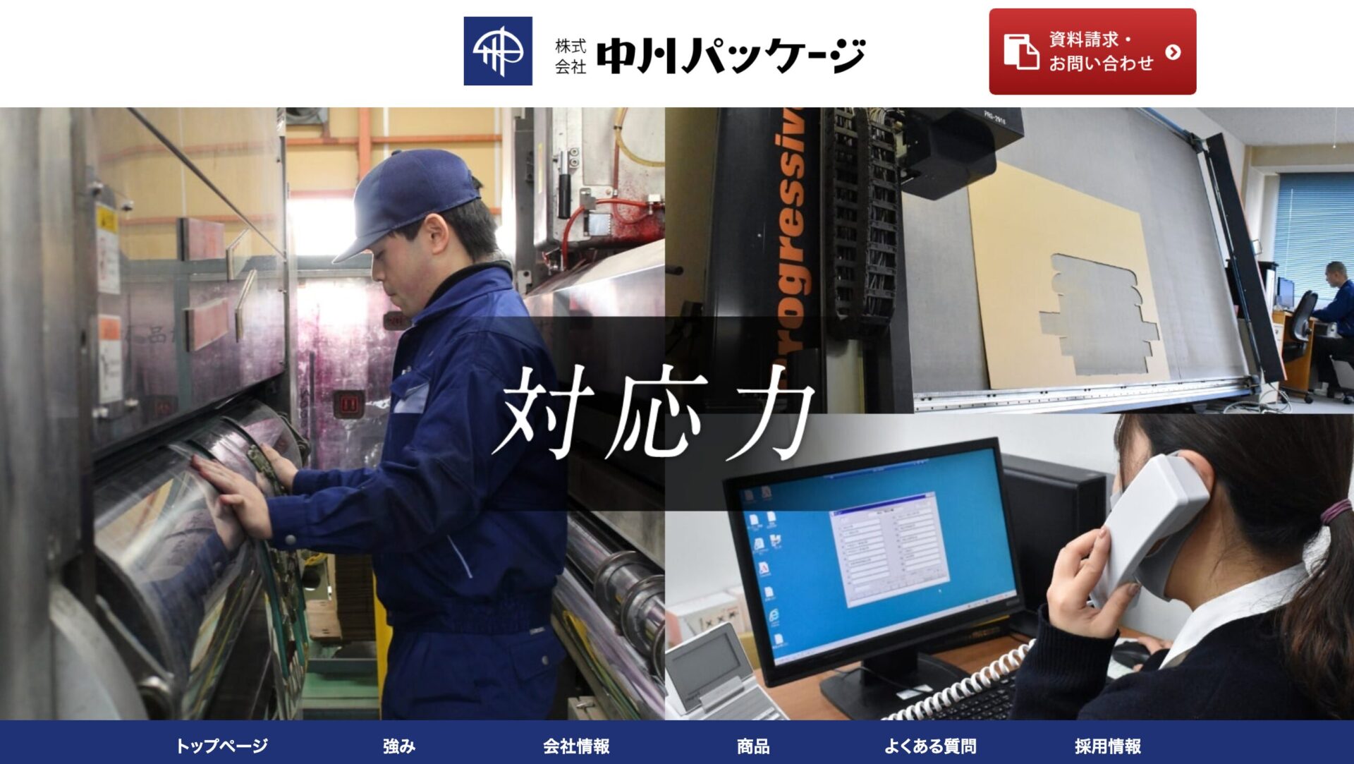 中川パッケージの画像
