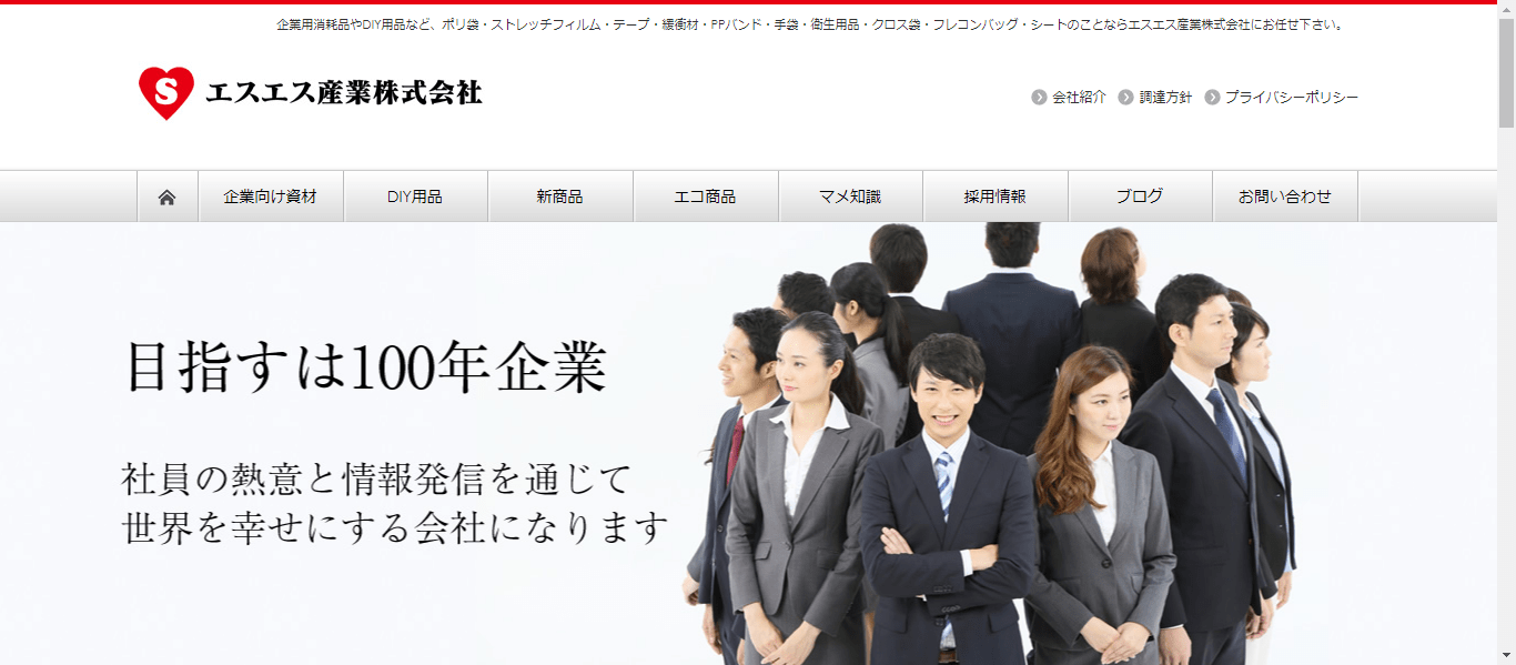 エスエス産業
